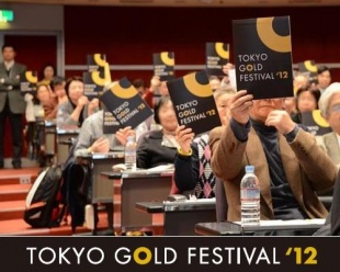 ゴールドクイズ