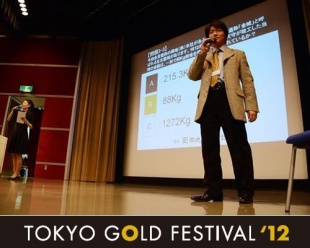 ゴールドクイズ