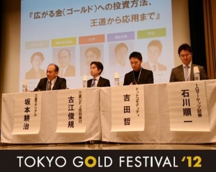 パネルディスカッション