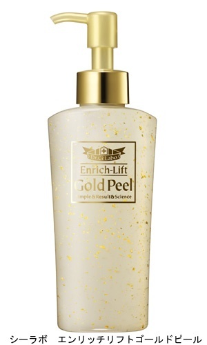 エンリッチリフトゴールドピール