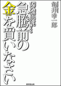 急騰前の金(ゴールド)を買いなさい