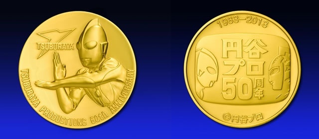 円谷プロダクション創立50周年記念企画〔純金・純銀製〕ウルトラマンメダル