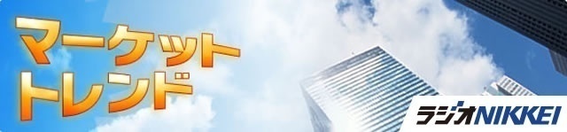 マーケット・トレンド