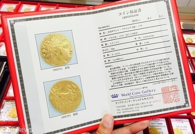 自腹で購入 はじめての金の買い方 Part 2 アンティークコイン編 お知らせ ニュース Goldnews ゴールドニュース 金 ゴールドに関する情報サイト