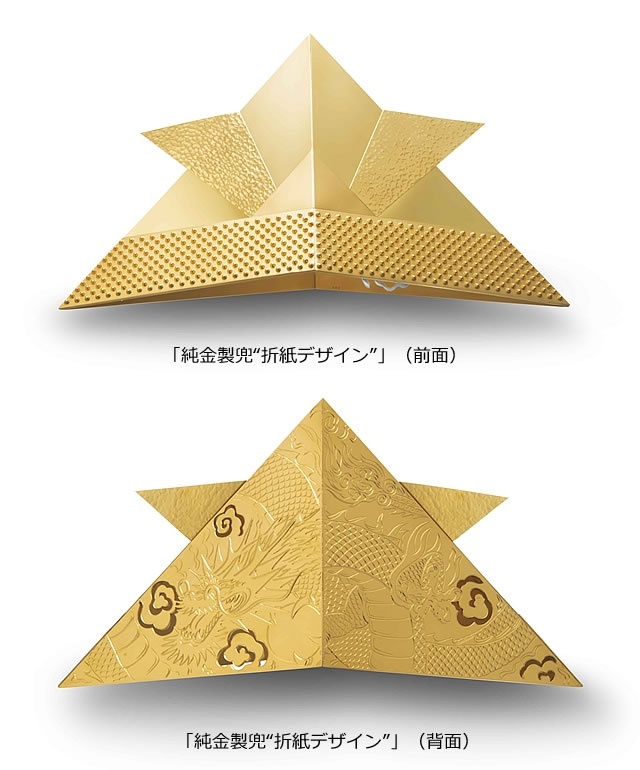 Ginza Tanaka 純金製兜 折紙デザイン を3 30より販売開始 金箔 加工製品 ニュース Goldnews ゴールドニュース 金 ゴールドに関する情報サイト