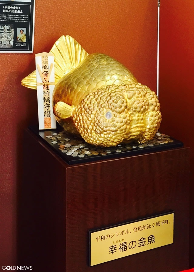 金魚の町 大和郡山にある 幸福 しあわせ の金魚 ワンダーゴールド ゴールドフォトコーナー Goldnews ゴールドニュース